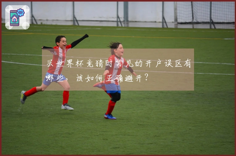 九游会资讯文章配图