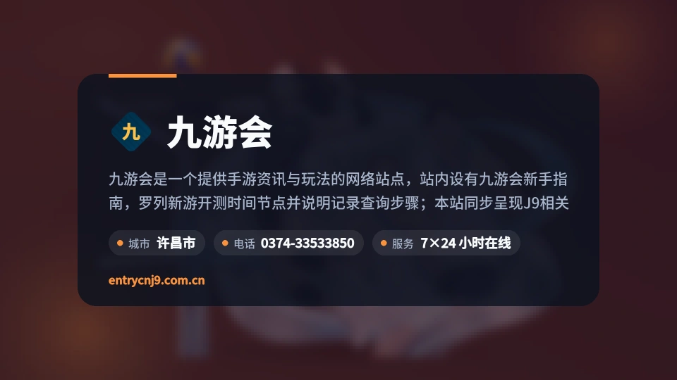遇见九游会