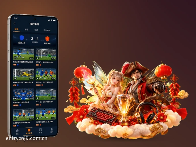 装九游会 APP，开赛信息及时收