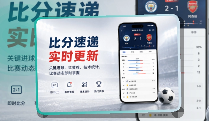 九游会APP访问入口图